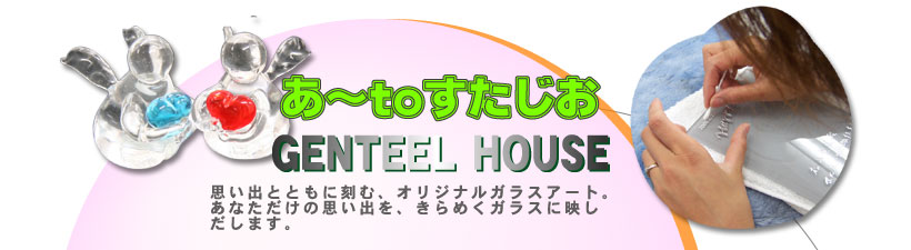[Ƃ GENTEEL HOUSE